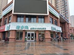 门面-老乡鸡(武汉烽胜路店)