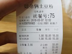 -姐弟俩土豆粉(西安小寨店)