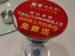 -解家河南菜(商鼎路店)