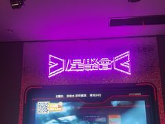-星聚会KTV(上海火车站南广场嘉里合集店)