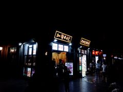 -鲜鱼口老字号美食街