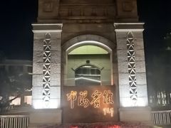 -西昌邛海宾馆