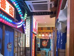 -丸藏和牛烧肉专门店(园区师惠坊店)