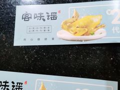 -客味谣(天安云谷店)