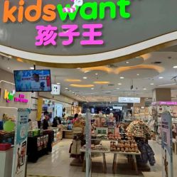 -孩子王童乐园(常德万达店)