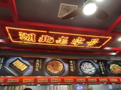 -蔡林记(昙华林泛悦汇店)