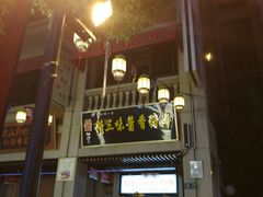 -吉庆街美食广场