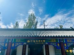 -海子诗歌陈列馆