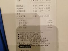 -眉州东坡(北苑华贸店)