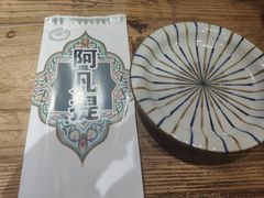 -阿凡提餐厅(簋街店)