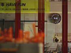 -喧闹·东方大气茶(鹅岭二厂店)