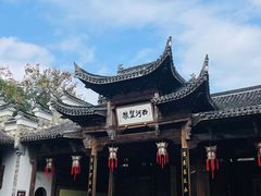 -清漾毛氏文化村