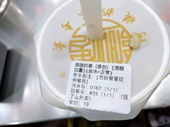 酒酿奶茶-阿姨奶茶专卖(舌涧道杭州惠民路创始店)