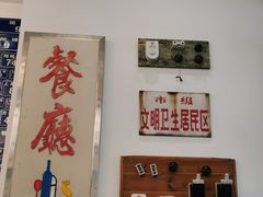 -十八家面馆(欧洲城店)