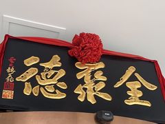 -全聚德(哈尔滨店)