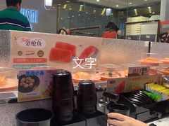 -争鲜回转寿司(南开大悦城店)