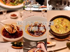 -浙江西子宾馆·牡丹厅