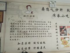 -姚记炒肝店(鼓楼店)