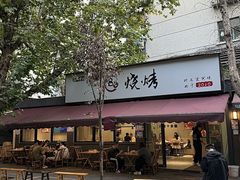 -86烧烤·炭火烧烤 (石人总店)