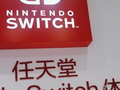 -任天堂Nintendo Switch体验店(天河城店)