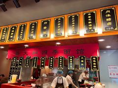 菜单-明家·三鲜打卤面