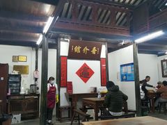大堂-吾介小籠館