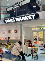-MINI MARS 脚下的城市乐园·餐饮·派对(静安江宁店)