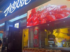 -有奴思烤肉·清真(正宁路店)