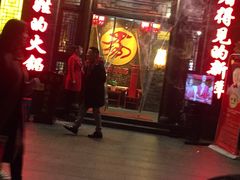 门面-蜀辣居鲜货老火锅(簇桥富顿中心店)