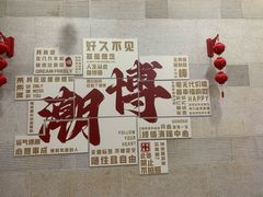 -潮州博物馆