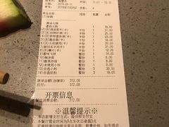 账单-海底捞火锅(海宁路店)