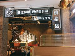 门面-柠檬树茶餐厅(海雅缤纷城店)