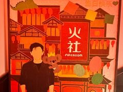-火社火锅(裕华万达店)
