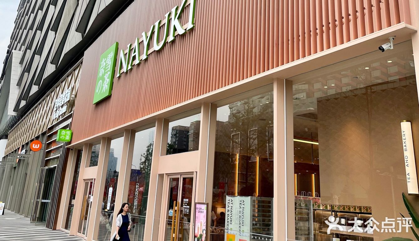 「奈雪的茶(银泰中心in99店)」今天又回原来办公楼办事