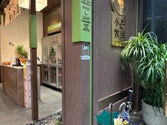 -小西家作•精致蛋糕(富力爱丁堡店)