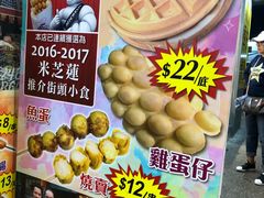 菜单-利强记北角鸡蛋仔(弥敦道店 )