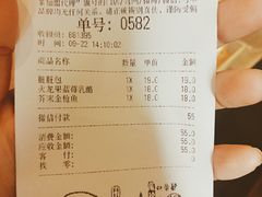 账单-LELECHA乐乐茶(美罗城店)