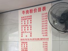 -花溪牛肉粉(八鸽岩店)