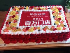 -唐·匠心·动物奶油·冰淇淋蛋糕(石岐店)