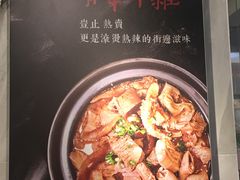 -有章牛杂(石厦店)