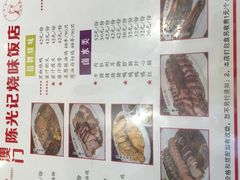 菜单-陈光记烧腊(长寿路店)