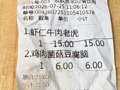 -和众大油条(维明路店)