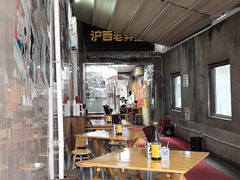 -沪西老弄堂面馆(定西路店)