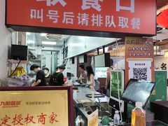 -穆得·老周家牛肉烧饼(普利街店)