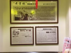 -邵子牙·中华老字号(定安路店)
