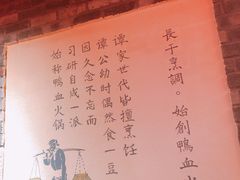 -谭鸭血老火锅(漳州路店)