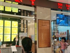 -鼎泰丰(环贸店)