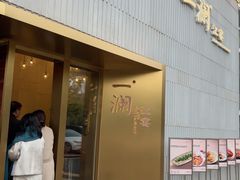 -一澜江宴·江景公园餐厅(江滩公园店)