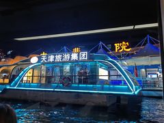 -海河游船-永乐码头(大悲院)