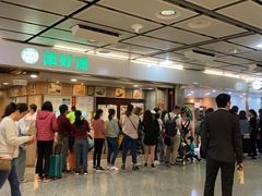 -添好运点心专门店(中环IFC店)